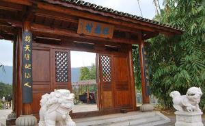 Yunnan Ethnic Minorities Village-ok