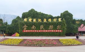 15-day Best China Golf Tour
