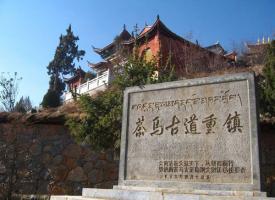 Yunnan Tea Horse Ancient Road